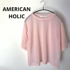未使用品 アメリカンホリック シアー 半袖ボックスTシャツ クロップド丈 ピンク
