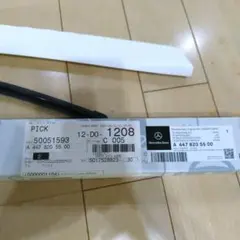 メルセデスベンツ 純正ワイパーブレード A2058204603 新品未使用
