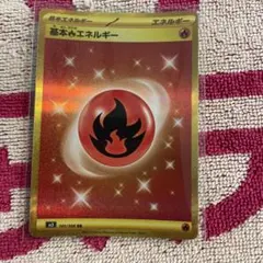 基本炎エネルギー UR SV3 黒炎の支配者 141/108のサムネイル