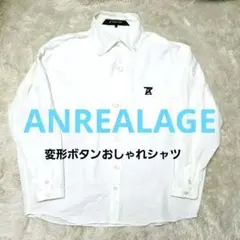 2025年最新】anrealage シャツの人気アイテム - メルカリ