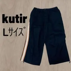 kutir クティール ライン入り カーゴパンツ Lのサムネイル