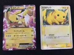 2026年最新】ピカチュウex rr cp2 伝説キラコレクション 008/027の人気