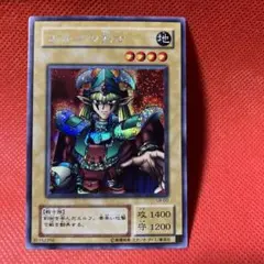 【9月最終セール実施】エルフの剣士 LB-00シークレットレア