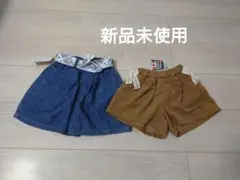 ショートパンツ　セット　新品未使用
