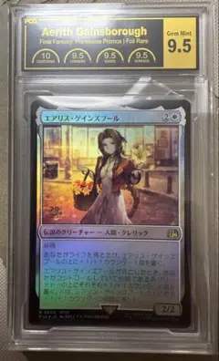プレリリース