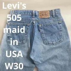 Levi's リーバイス 505 ストレートデニム W30
