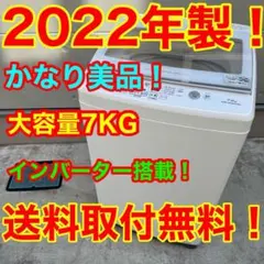 2025年最新】AQUA 洗濯機の人気アイテム - メルカリ
