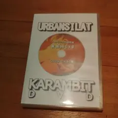 アーバンシラット　カランビット教則用 DVD
