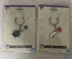 1番くじ　岩ピクミン　白ピクミン　F賞