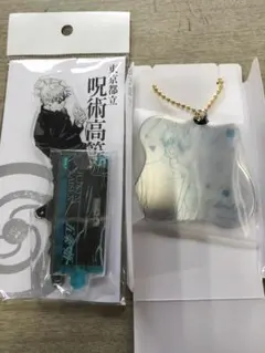 呪術廻戦 懐玉玉折 アクリルスタンド アクリルチャーム 2点セット 五条悟