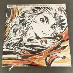 2025年最新】鬼滅の刃レコードの人気アイテム - メルカリ