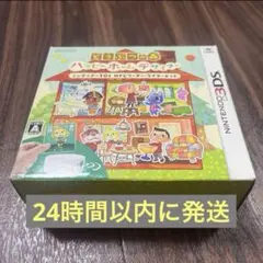 どうぶつの森 ハッピーホームデザイナー NFCリーダー/ライターセット