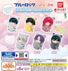 【フルコン①：全６種】ブルーロック ぷにとっぷ ふわふわおくるみマスコット