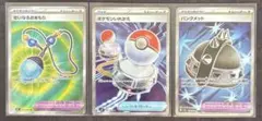 ポケモンいれかえ パンクメット せいなるおまもり SR インフェルノX セット