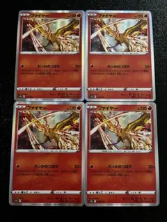 【POP64枚のみ】ファイヤー　れっかのつばさ　ミラー　PSA10 POP64枚のみ】ファイヤー れっかのつばさ ミラー PSA10 POP64枚