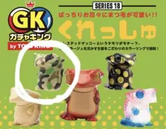 2026年最新】vag ガチャの人気アイテム - メルカリ