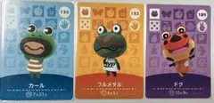 どうぶつの森 amiboカード カエル住民(カール、フルメタル、ドク)