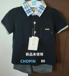 新品未使用　CHOPIN ポロシャツ＆半ズボン上下セット 80