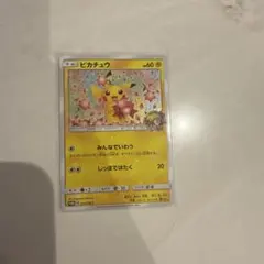 ピカチュウ：ポケモンセンター20周年記念キャンペーン PROMO SM-Pプロ…