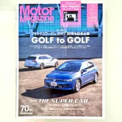 Motor Magazine (モーター マガジン) 2025年 2月号