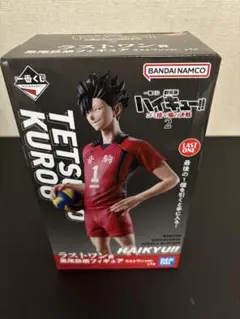 ハイキュー 黒尾鉄朗 1番くじ ラストワン賞