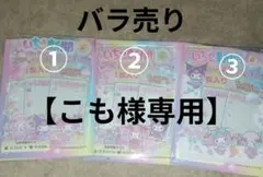 【こも様専用】サンリオ いちご新聞デザイン 硬質カードケース