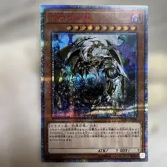 2026年最新】万物創世龍の人気アイテム - メルカリ