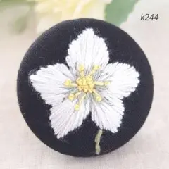 くるみボタン　刺繍　ヘアゴム　ブローチ　クリスマスローズ　ブラック　黒　k244