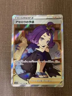 ＜大特価>アセロラの予感 Yahoo!オークション -「アセロラの予感」の落札相場・落札価格