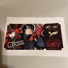 P5R ペルソナ5 アモカフェ ジョーカー 主人公 チケット風ステッカー