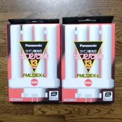 Panasonic FML13EX-L 電球色 蛍光灯 2個セット