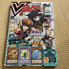 【付録完備】Vジャンプ2025年7月号　ロロノアゾロ　プロモのサムネイル