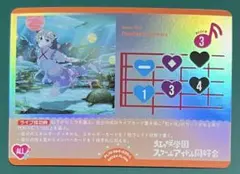 ラブカ　SAPPHIRE MOON　Lカード　Daydream Mermaid②
