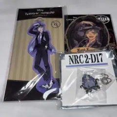 ツイステッドワンダーランド フロイド・リーチ セット