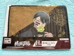 桃源暗鬼 タイトーくじ H賞 描き起こしタオル 無陀野無人 - メルカリ