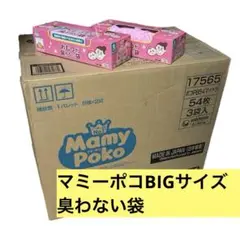 マミーポコ BIGサイズ 162枚 臭わない袋 Sサイズ