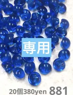 ぽれぽれ様 リクエスト 2点 まとめ商品