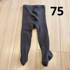 ダークグレー リブ編み ベビータイツ 75