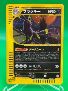 ポケモンカード ブラッキー ☆ 1ED地図にない町 068/092 渦巻き - メルカリ