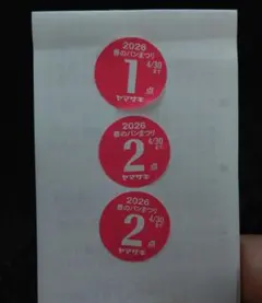 ● ヤマザキ春のパン祭り　シール