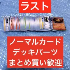 2026年最新】ポケモンカード ノーマル まとめ売りの人気アイテム