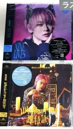 超特急 シューヤCDソロ盤 NINE LIVES