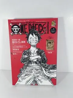 【付録未開封】ワンピースマガジン vol.1