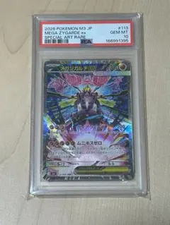 PSA10 フリーダムガンダム GD03 レジェンドレア+ - メルカリ