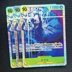 エネル SR EB02-052 3枚