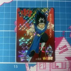 幽遊白書 飛影 カード 43 4000 - メルカリ