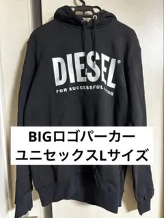 DIESEL 【定番BIGロゴ】黒 フード付きパーカーL