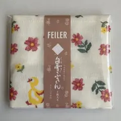 【完売品】フェイラー　ハイジ　ふきん　2枚セット＊白雪ふきん＊新品未使用