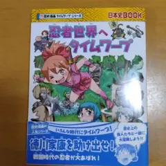 【希少】冒険時空タイムネット　１巻 希少】冒険時空タイムネット 1巻 - メルカリ