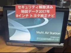 トヨタ純正ナビNSZTーW 62G 地図データ 2023年7月版にに更新済 - メルカリ